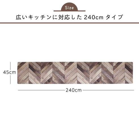 キッチンマット240 へリング.|s5